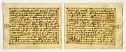 The leaves from Quran written in gold and contoured with brown ink with a horizontal format suited to classical Kufic calligraphy, which became common under the early Abbasid caliphs.